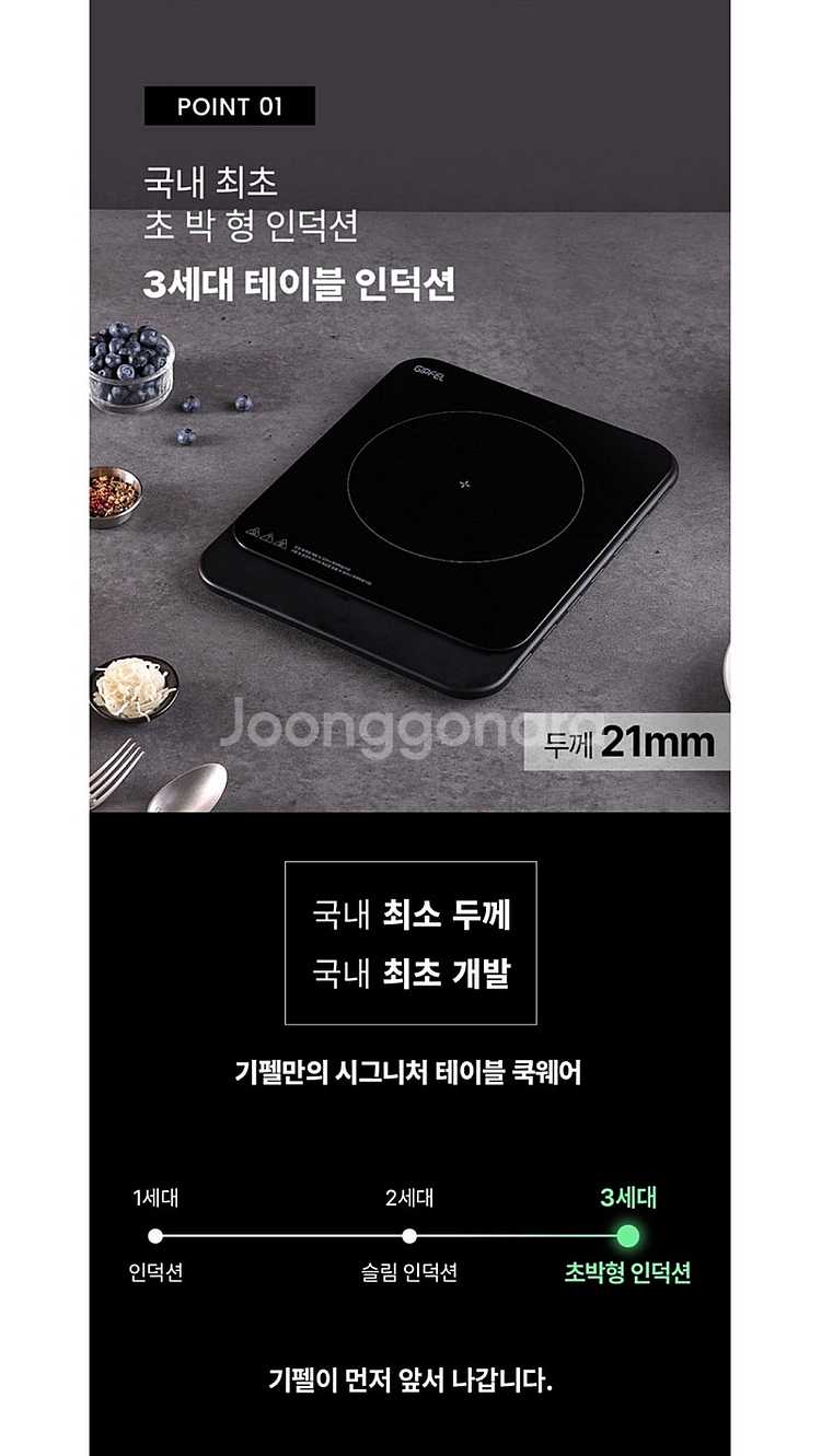 기펠 에어슬림 초박형 인덕션 GFI-2121B 블랙--1