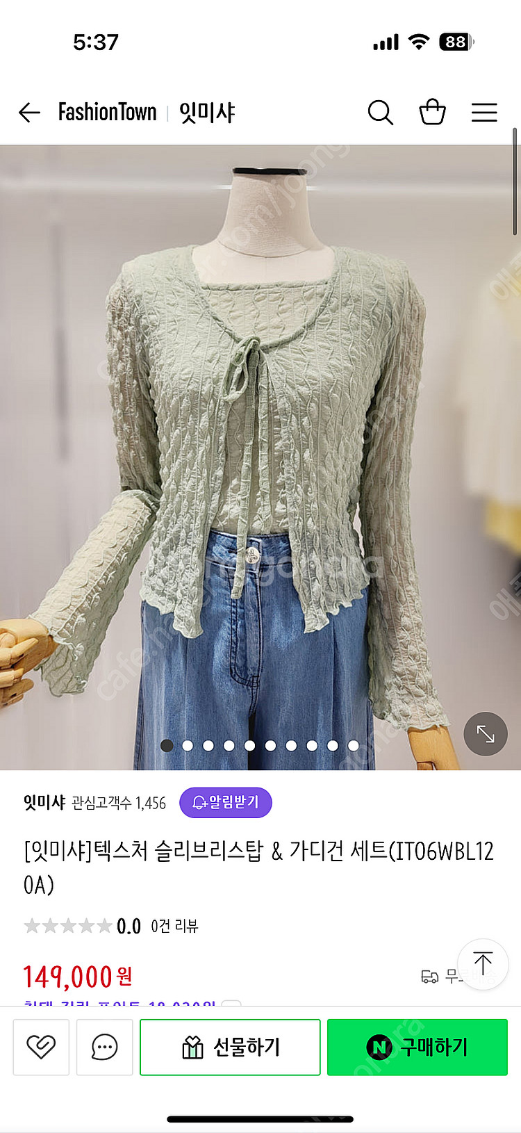 잇미샤 텍스처 슬리브리스탑 가디건세트(IT06WBL12...--0