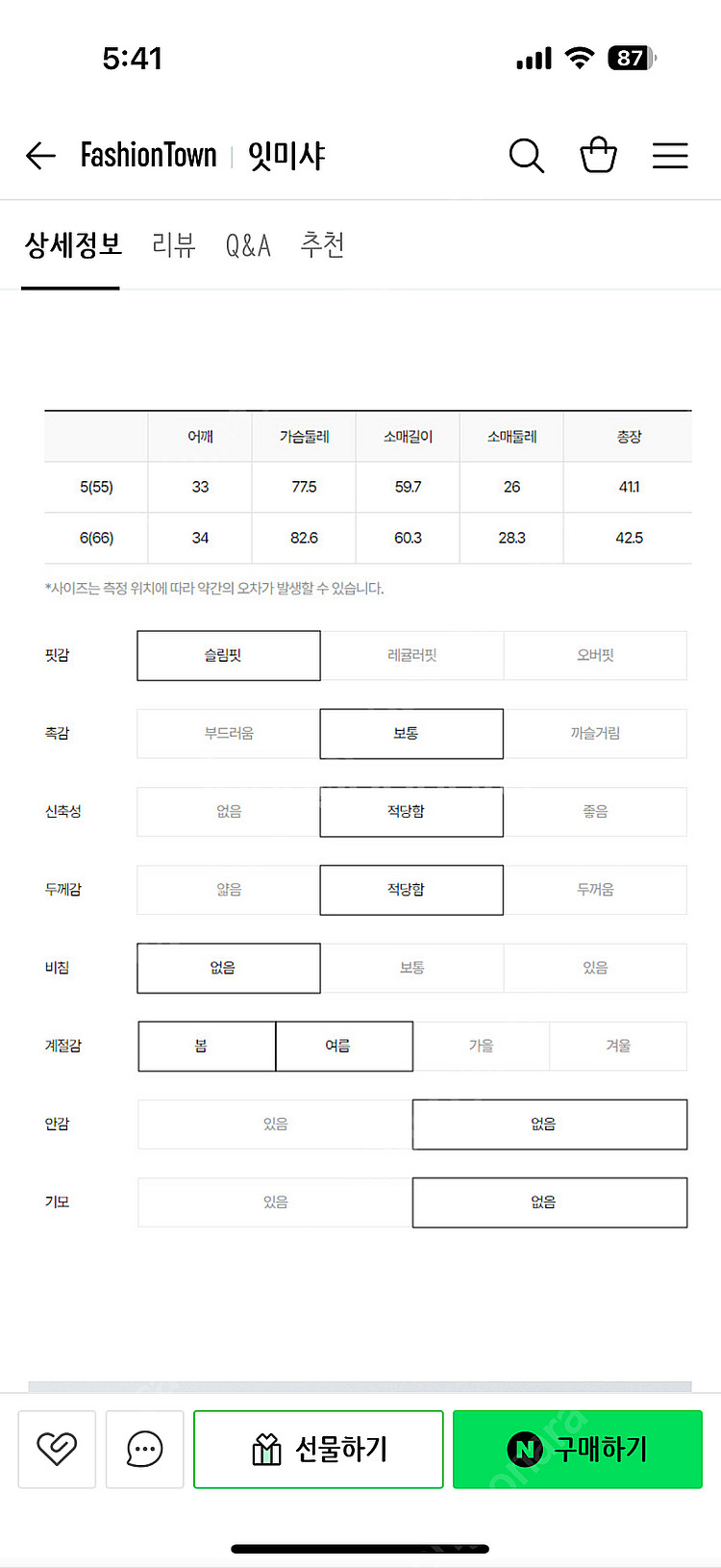 잇미샤 텍스처 슬리브리스탑 가디건세트(IT06WBL12...--1