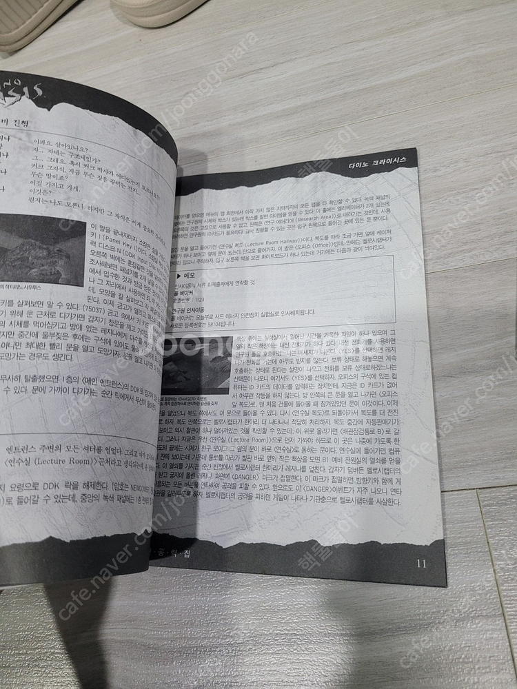 pc 고전게임 다이노 크라이시스 + 완전공략집 택포 4...--3