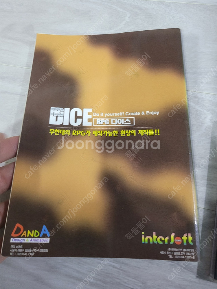 pc 고전 RPG 다이스(게임제작) 택포 5.0--6