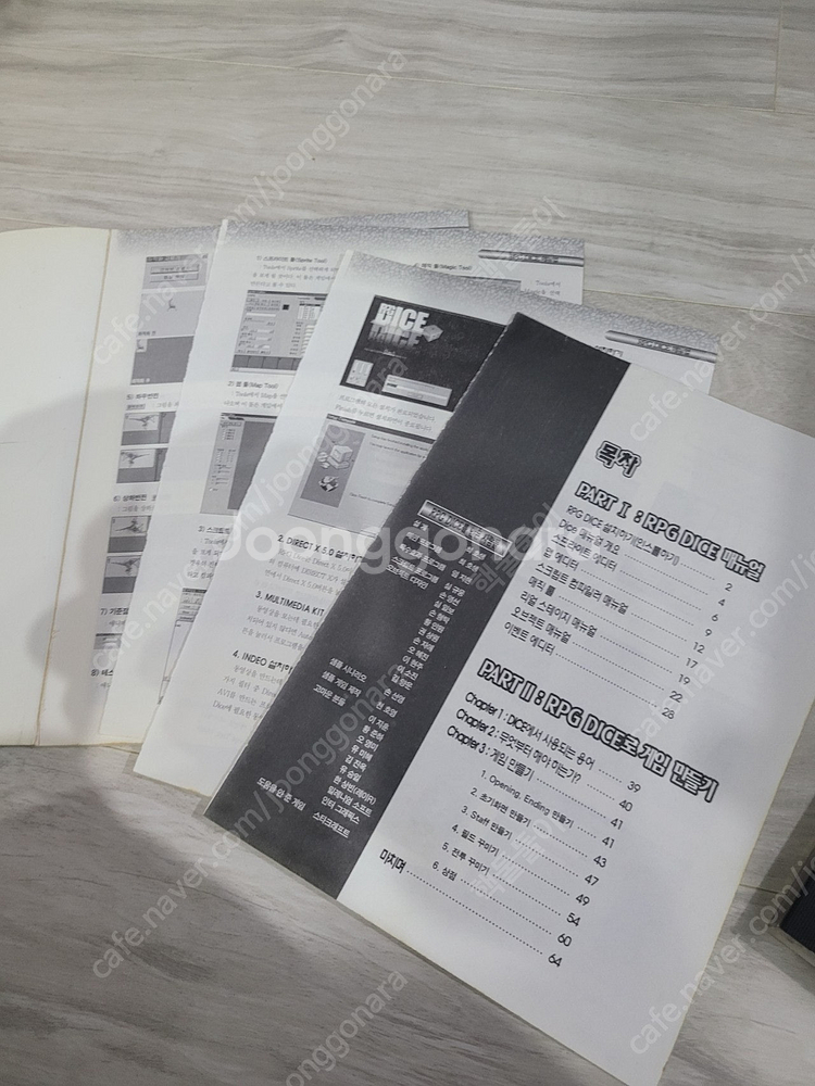 pc 고전 RPG 다이스(게임제작) 택포 5.0--7