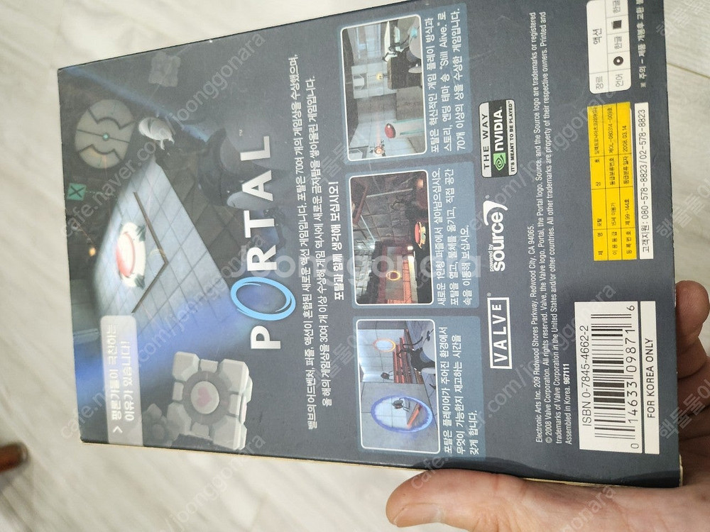 pc 게임 포탈 택포 2.5--9