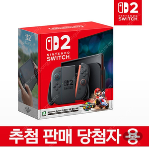 닌텐도 스위치2 마리오카트월드 세트 판매합니다.