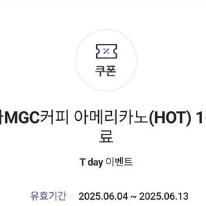 메가커피 핫아메리카노 1200원