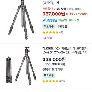 레오포토 어반 LX-254CT 삼각대