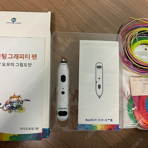 이지드로잉 3D펜