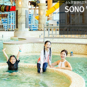 @6월5 6 7 현충일리조트~소노벨 천안 홍천비발디파크~변산 청송 소노캄 거제 여수~쏠비치삼척/진도/양양