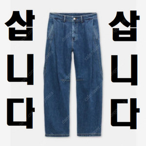 (삽니다) 쿠어 딥 플리츠 커브드 팬츠 (인디고, 그레이) s 사이즈