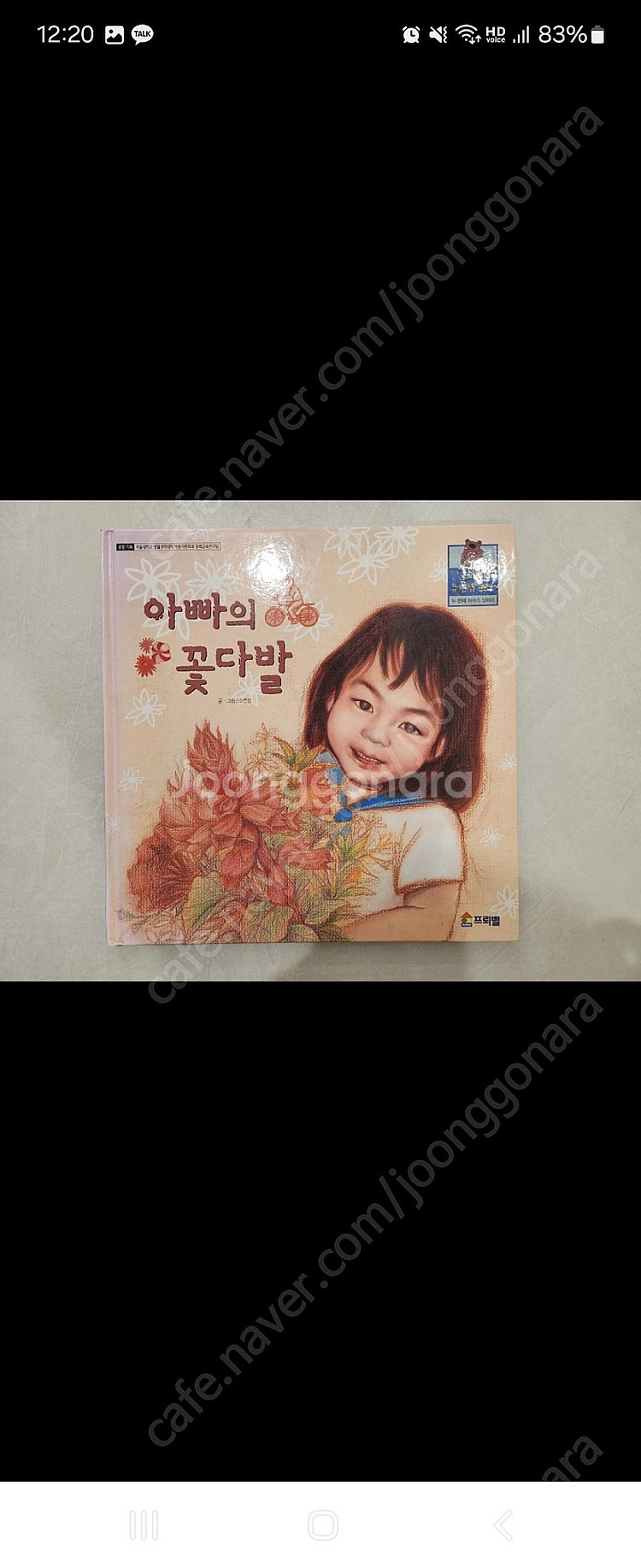 프뢰벨 뉴컨셉동화전집 50권--1