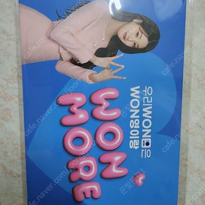 우리은행 아이브 장원영 한정판 포토카드 4종 세트 미개봉 판매합니다