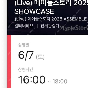 선입 X cgv메이플 쇼케이스 어셈블 용산 대구 대전 인천 서면