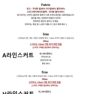 메이윤 트위드 자켓 & A라인, H라인 스커트 (핑크,소라그레이,화이트블랙)