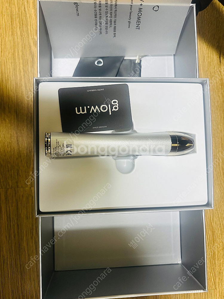 글로우엠 부스터소닉--0