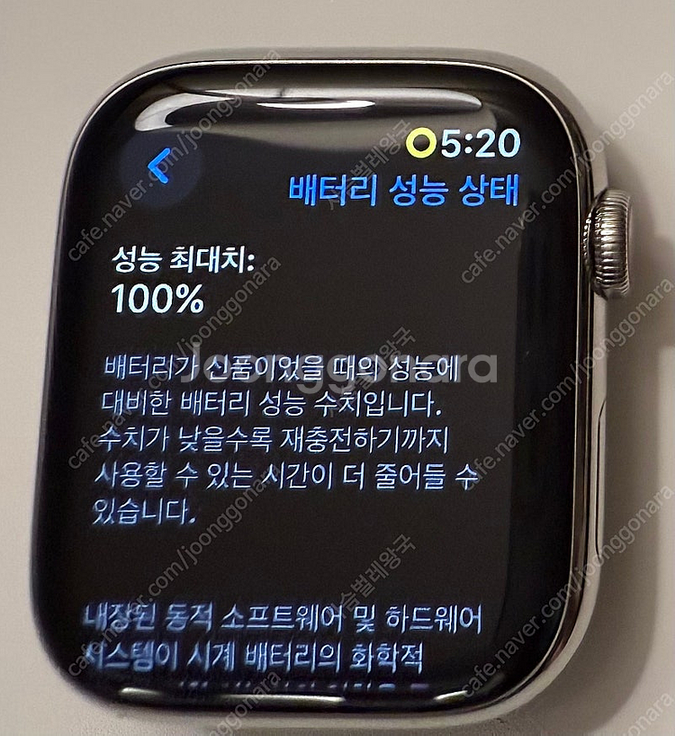 애플워치8 45MM 스테인리스 배터리 효율 100%--2