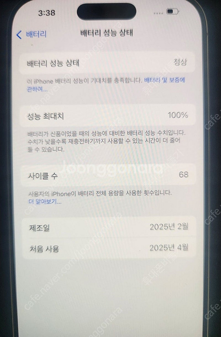아이폰16프로128기가 데저트티타늄 풀박스 판매합니다--5