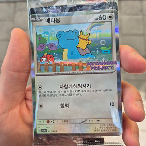 (미개봉) 메카몽카드
