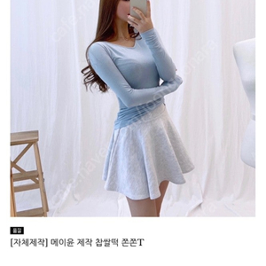 메이윤 찹쌀떡 쫀쫀티 (베이비핑크,노랑,소라)