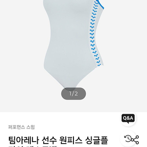 아레나 팀아레나 싱글플라이 라이트그레이