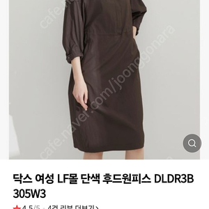 DAKS 닥스 여성 후드 원피스