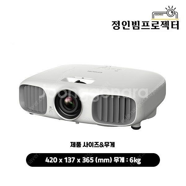 엡손 EB-TW6000 FHD 2200안시 중고빔프로젝...--0