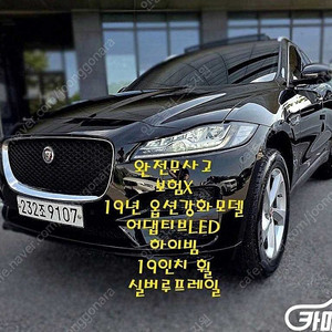 [재규어]F-PACE 20d 프레스티지 ★중고차★중고차매입★전액할부★저신용자★신불자★소액할부★현금★카드 전부 가능합니다!