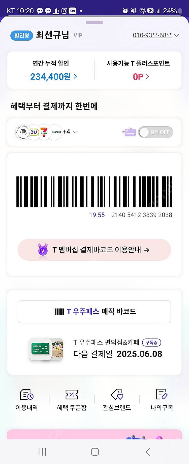 여기어때 75%삽니다~--0