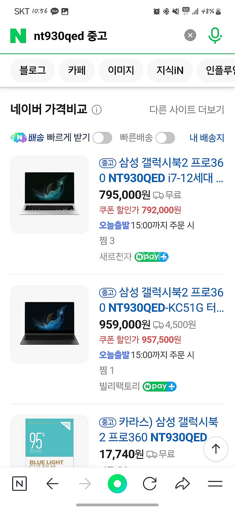 갤럭시 북 플렉스2 NT930QED--4