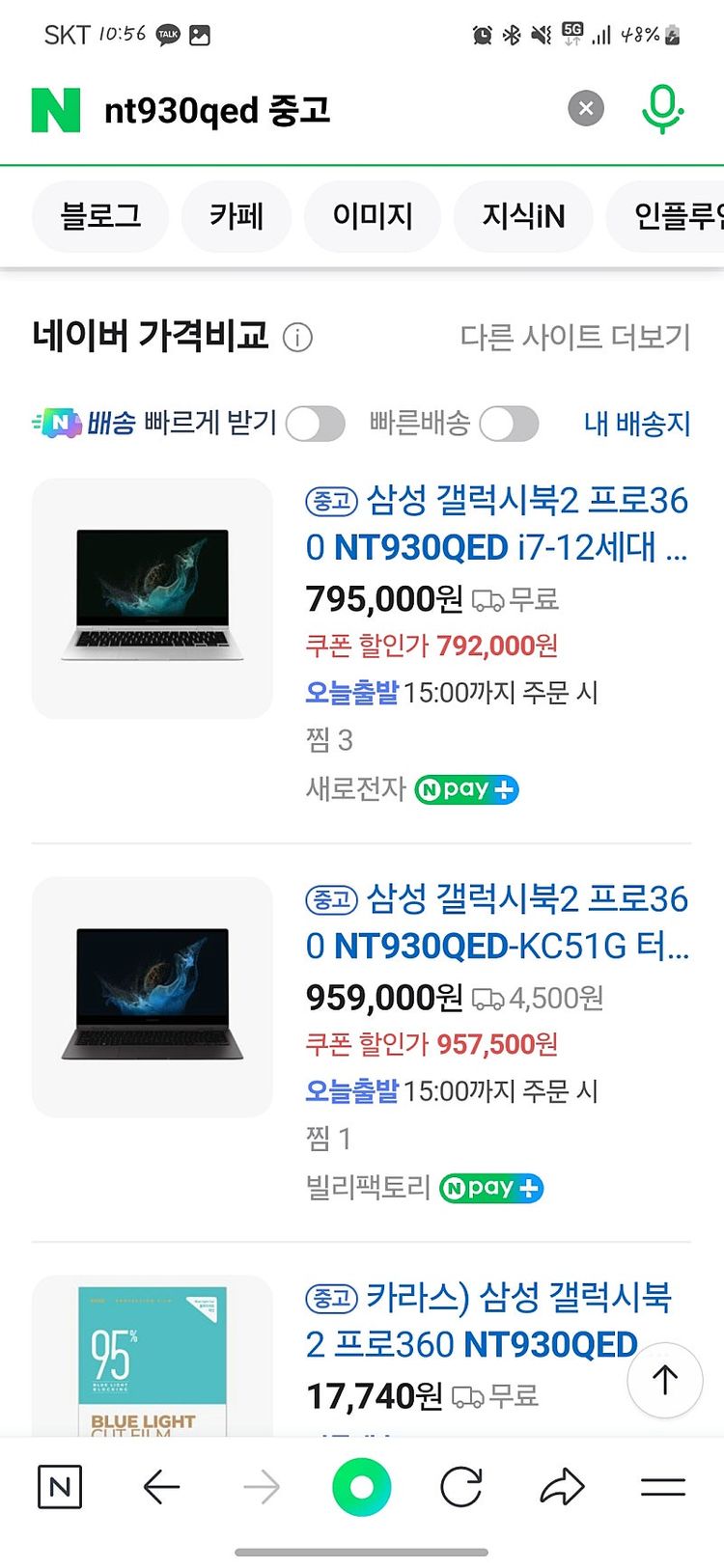 갤럭시 북 플렉스2 NT930QED 이미지