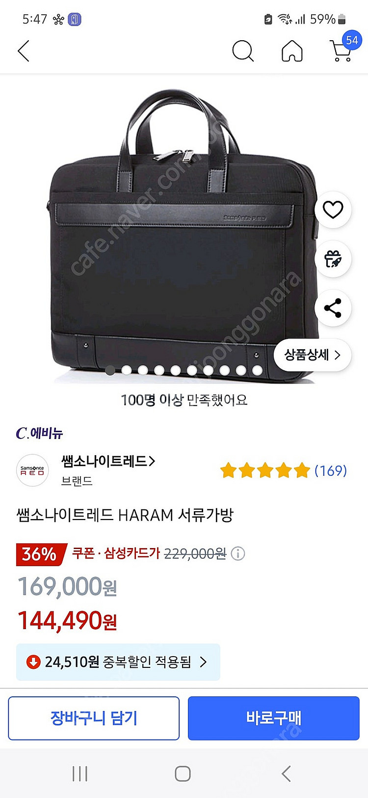 쌤소나이트레드 HARAM 서류가방--0