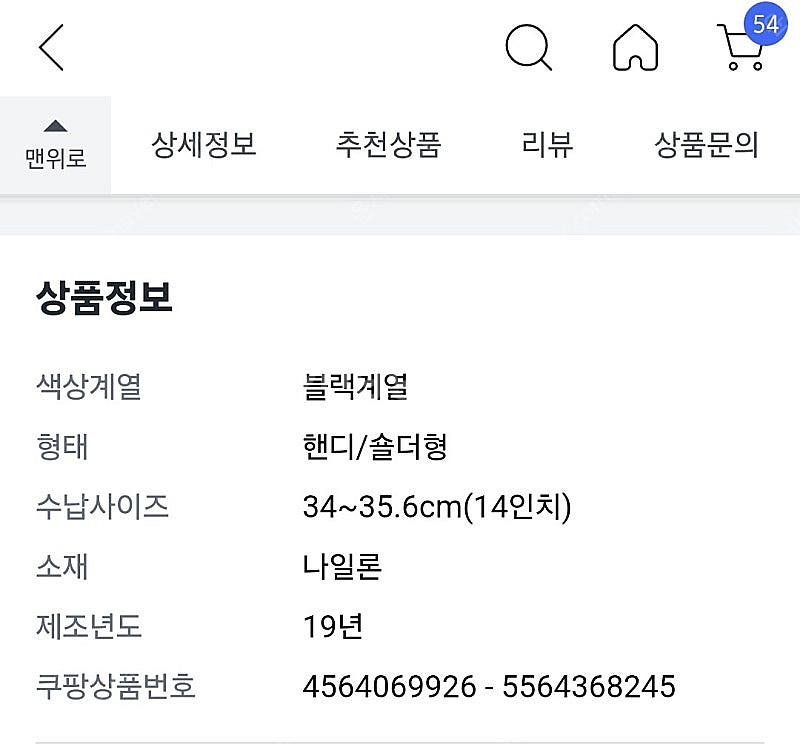 쌤소나이트레드 HARAM 서류가방--1