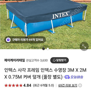 인텍스 사각 수영장 덮개 3Mx2M 새상품