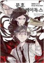 이토준지/엔젤하트/패밀리컴포/지어스/워스트/문호스트레이...--5