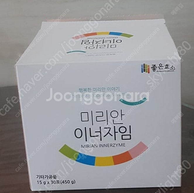 미리안 이너자임 삽니다--0