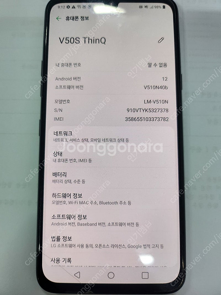lg v50s 휴대폰 대구에서 팝니다--0