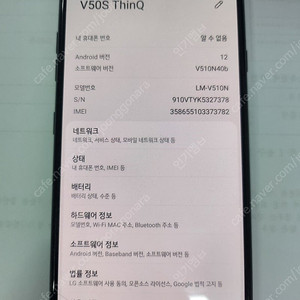 lg v50s 휴대폰 대구에서 팝니다