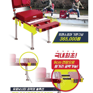 두벡스 트랜스포머 한국형 전투 낚시 좌대