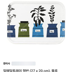 스웨덴 알메달 나무 쟁반 판매합니다