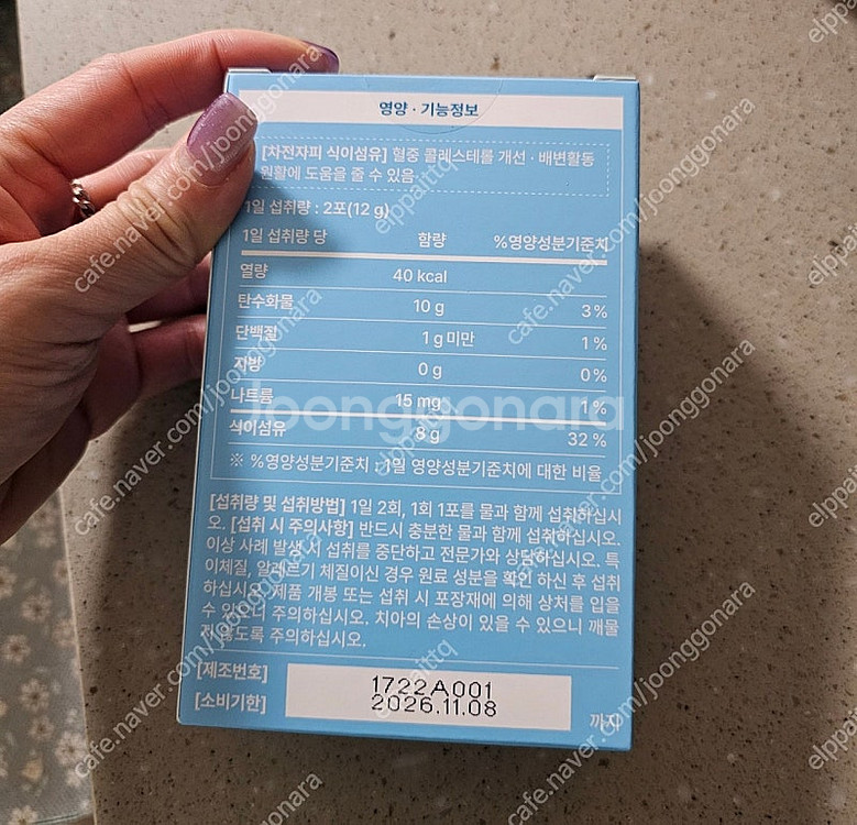 벨르제이 쾌변톡--2