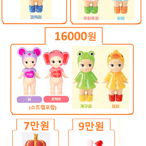 소니엔젤 한정판 미개봉 새상품 (레이니 데이, 체리블라썸, 키스키스, 크리스마스 디너, 도그타임, 애니멀 베이커리2 등등...)