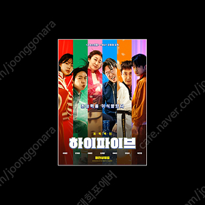 소주전쟁cgv1매당5000,하이파이브cgv1매당5500/기타맨cgv1매당1500/미션임파서블등메가박스1매당8500,cgv1매당9000,롯데8500/IMAX,4dx,특별관등1매당11