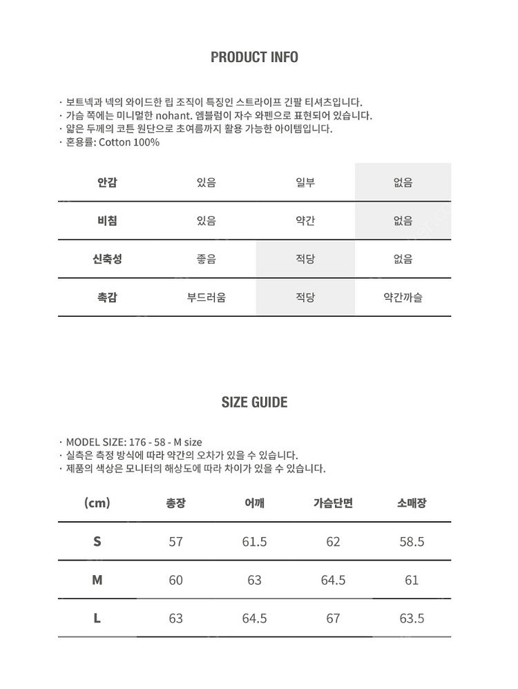 [변우석 착용] 노앙 스트라이프 티셔츠 L사이즈 (새상...--2