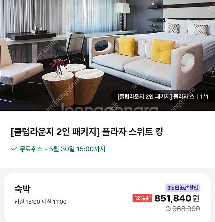 서울 더프라자 호텔 스위트 패키지 숙박권--0