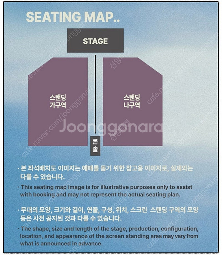 프레드어게인 내한공연 티켓 양도해요--0