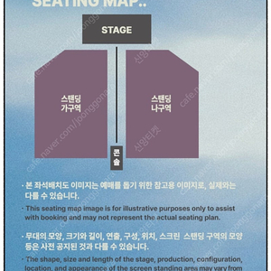 프레드어게인 내한공연 티켓 양도해요