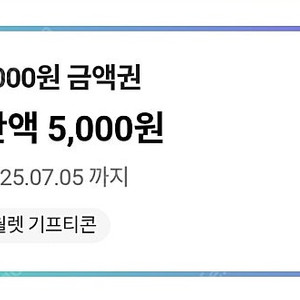 cu 5천원 금액권 -> 4500원