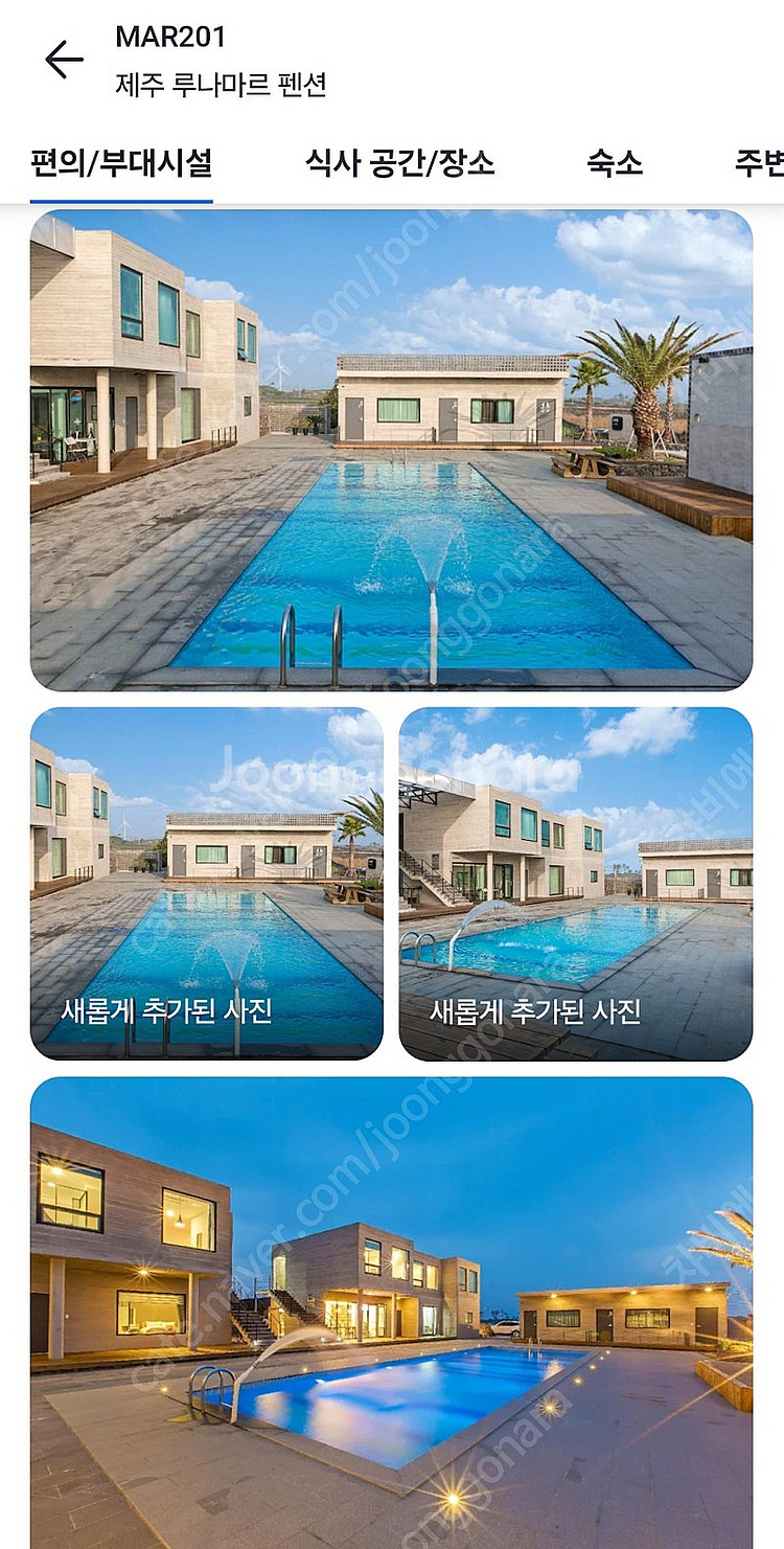 제주도 숙소 양도해요(6.6-9)--3