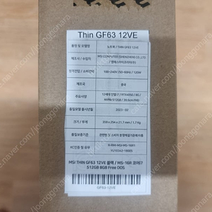 (미개봉) MSI GF63 게이밍노트북 (i7.rtx4050. 512g. 8g)판매합니다