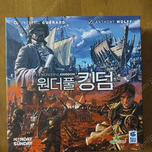 원더풀킹덤 보드게임