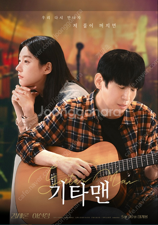 CGV 기타맨 500원, 브링허백 1500원--0